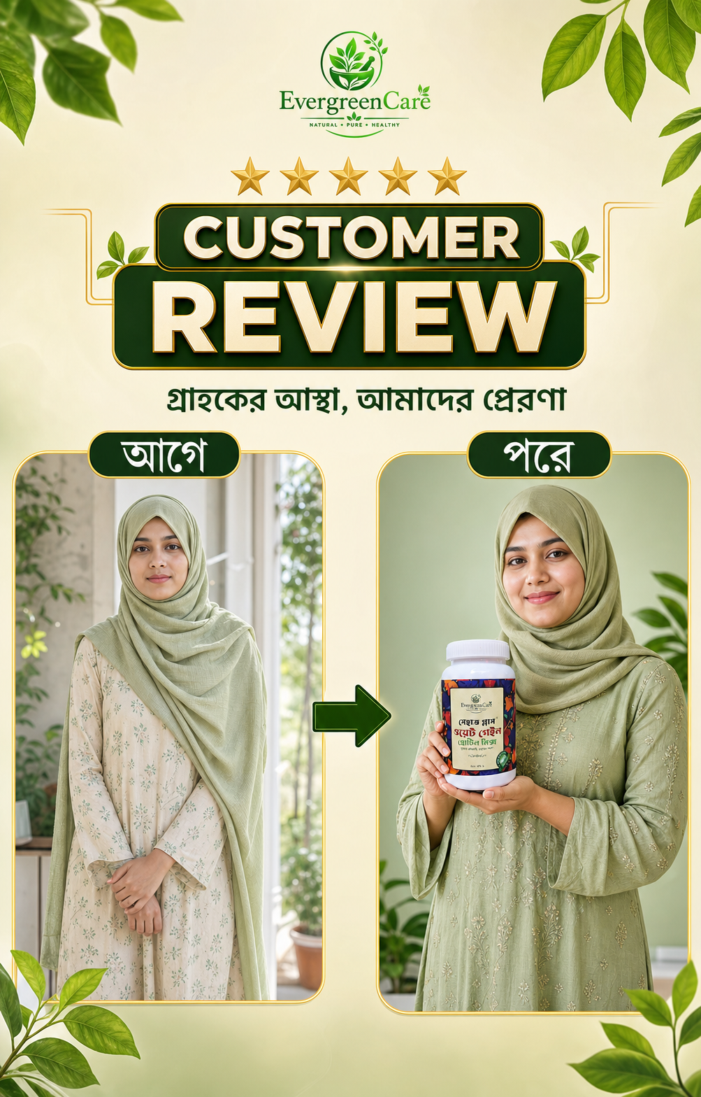 EvergreenCare_Customer_Review_Female_Before_After