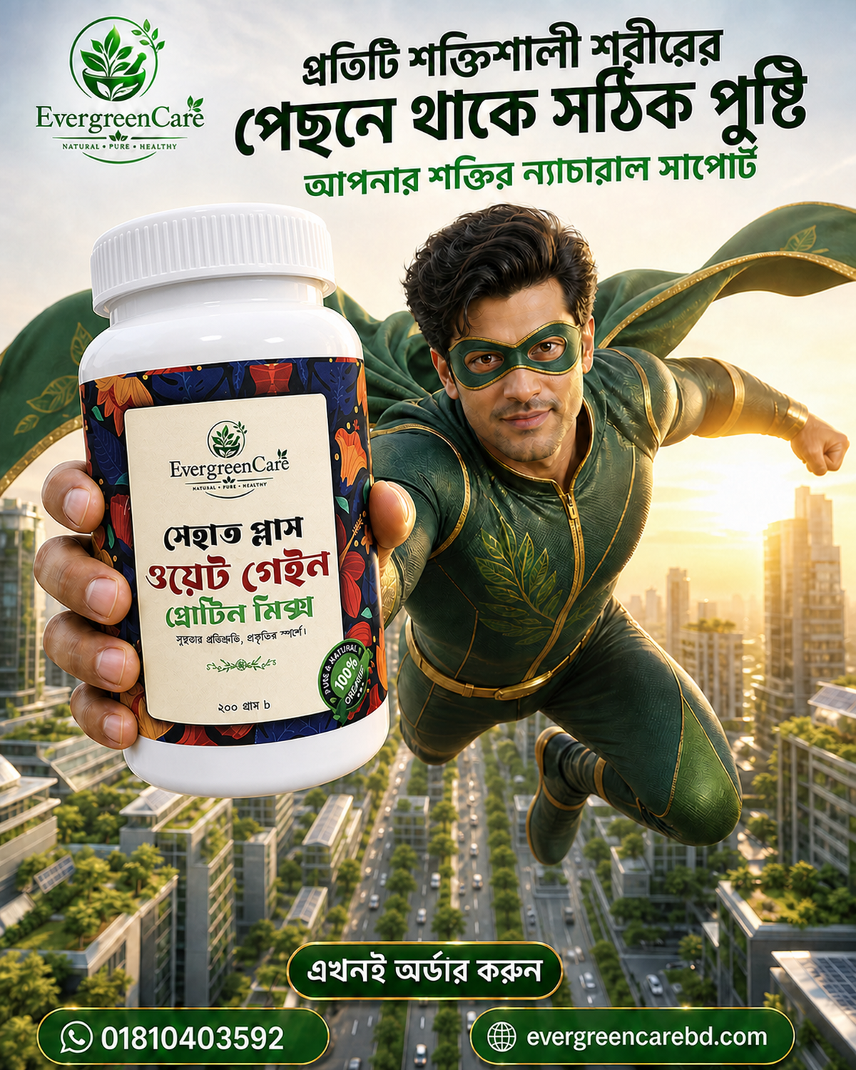 EvergreenCare_Guardian_Mask_Product_Focus_1200x1500